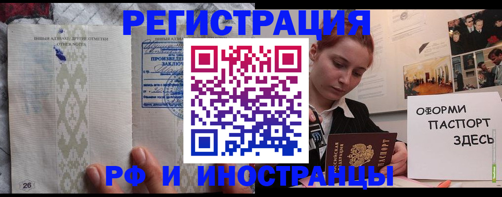 прописка иностранных граждан в Нефтекамске