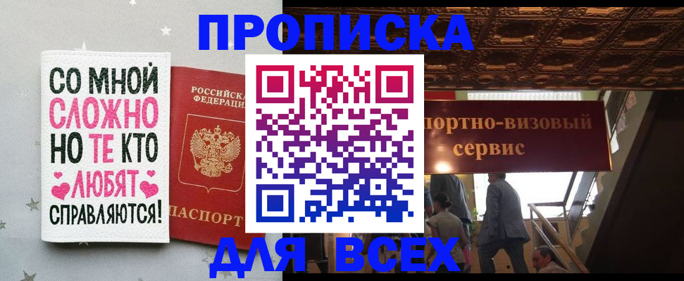 прописка гарантия в Нефтекамске