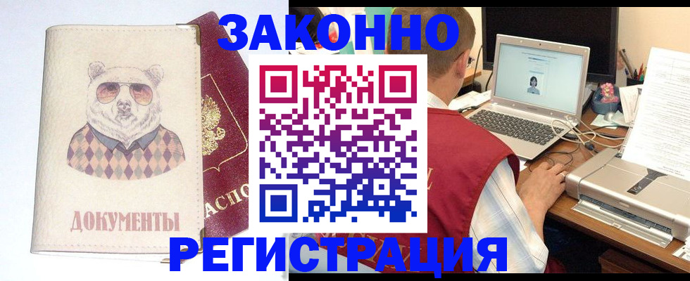 временная регистрация законно в Нефтекамске