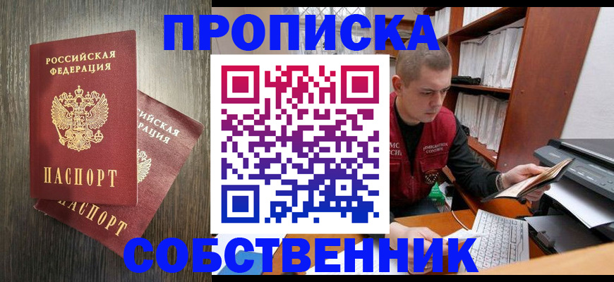 найти адрес прописки в Нефтекамске