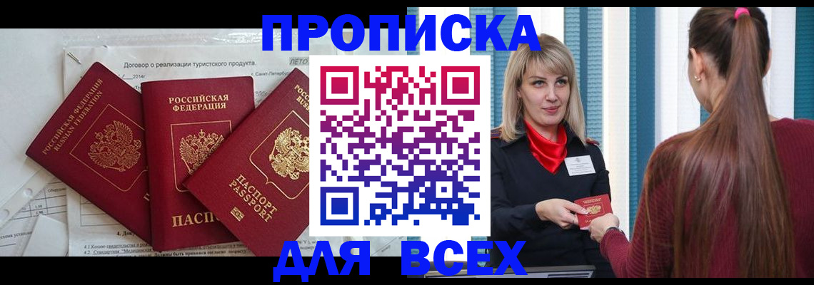 временная регистрация в Нефтекамске