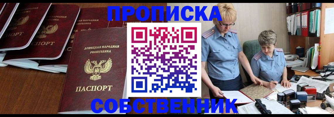 прописка ребенка в Нефтекамске