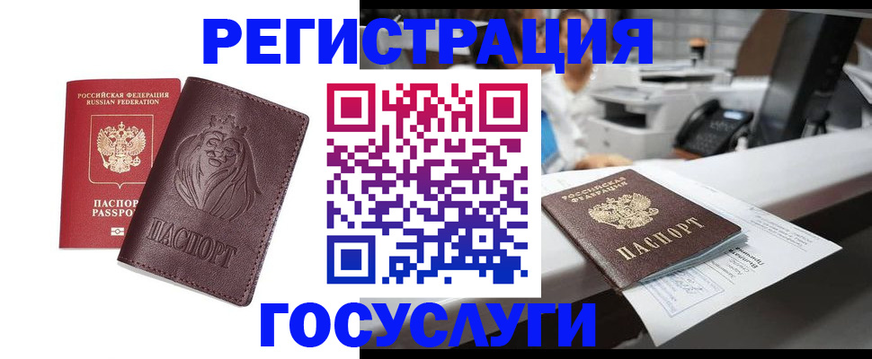 прописка для школы в Нефтекамске